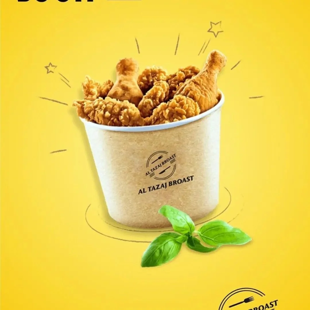 AL Tazaj Broast brand logo